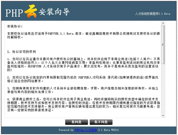 phpyun人才招聘系統(tǒng)