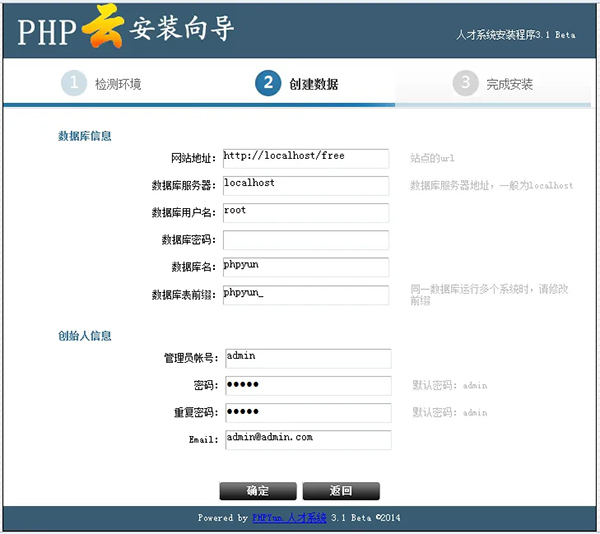 phpyun人才招聘系統(tǒng)