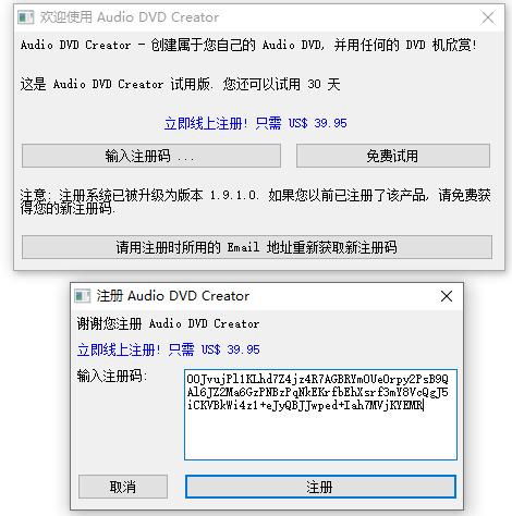 AAudio DVD Creator漢化版
