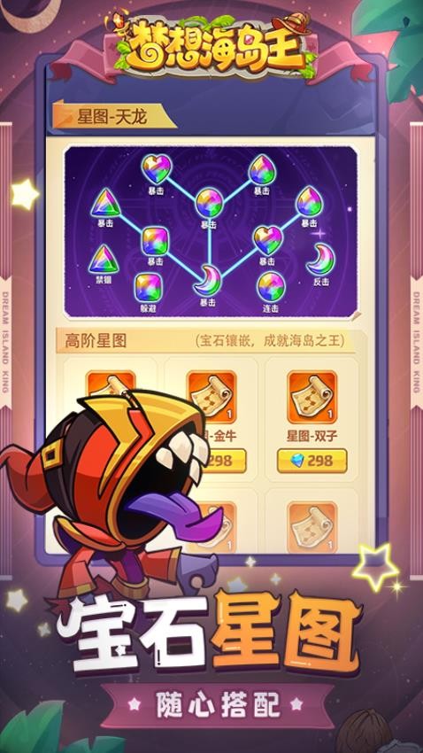 夢想海島王最新版