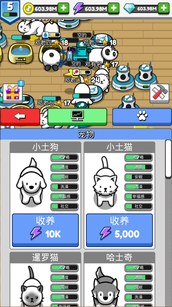 寵物豢養(yǎng)無(wú)限版