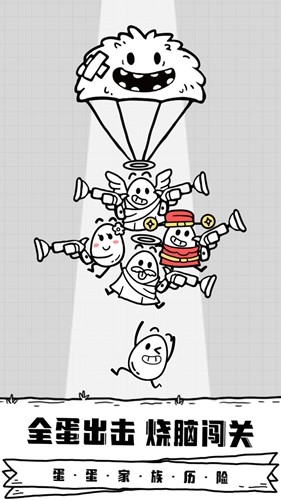 放開(kāi)茶葉蛋