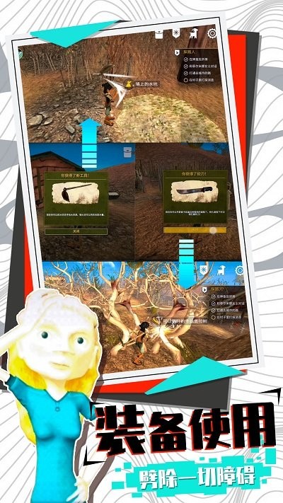 模擬大逃亡正式版