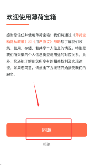 薄荷營養(yǎng)師