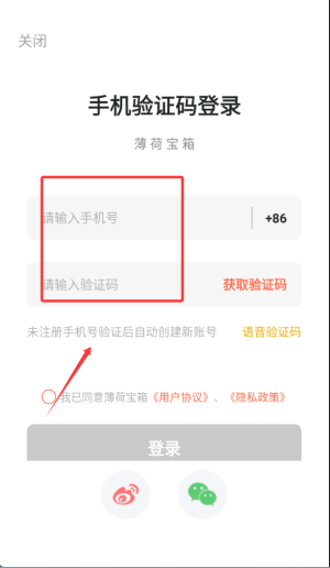 薄荷營養(yǎng)師
