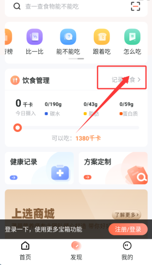 薄荷營養(yǎng)師