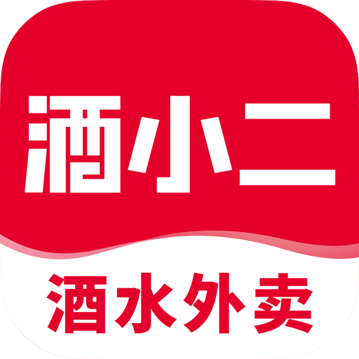 酒小二APP