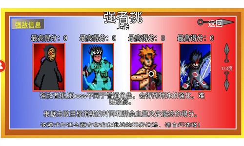 像素火影手機(jī)版