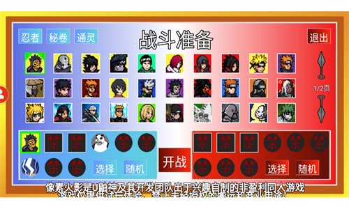 像素火影手機(jī)版