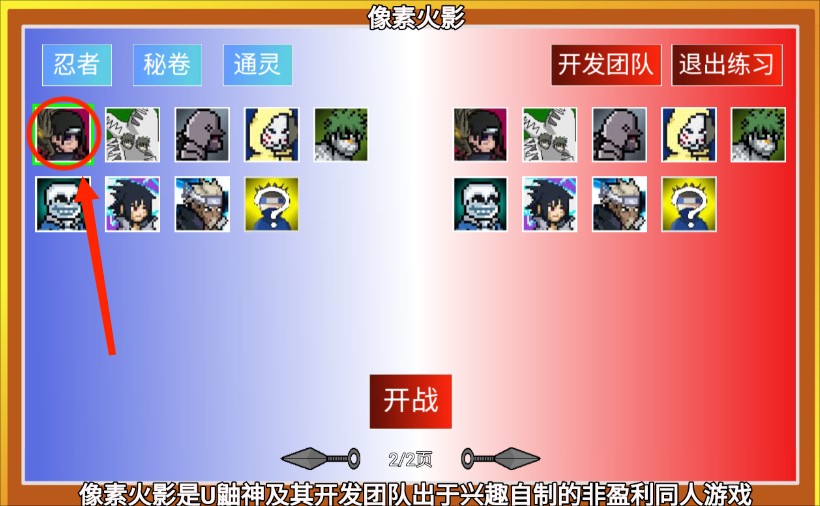 像素火影手機(jī)版