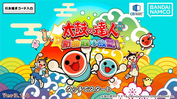 太鼓之達(dá)人手機(jī)版