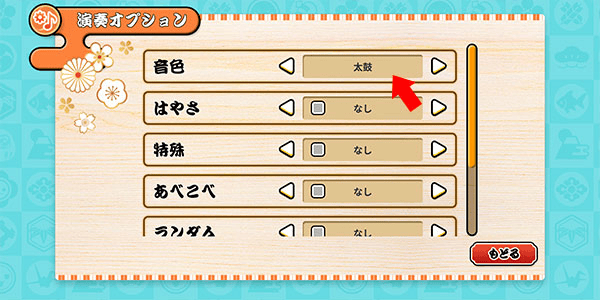 太鼓之達(dá)人手機(jī)版