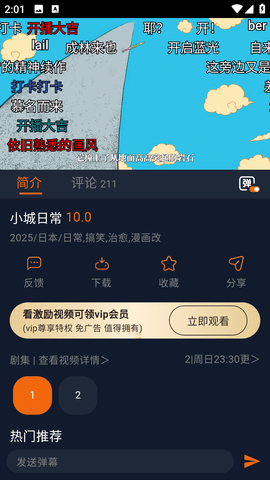 櫻花風車動漫2023最新版