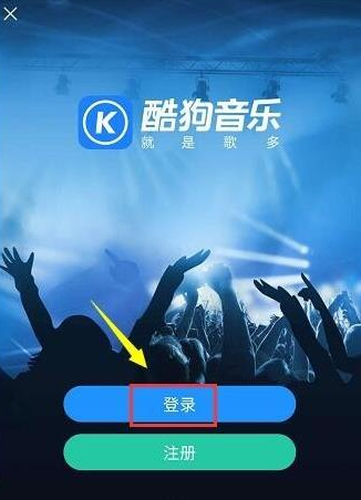 酷狗音樂官方版