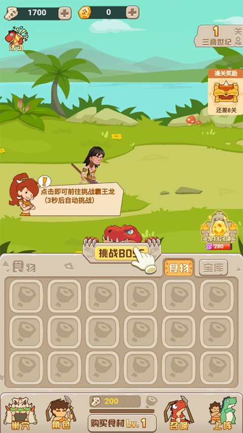 獵龍消消大作戰(zhàn)