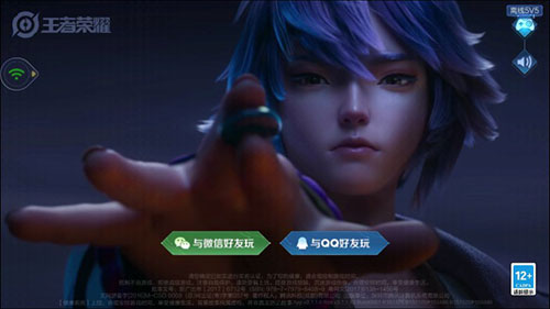 王者榮耀云游戲秒玩版