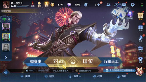 王者榮耀云游戲秒玩版