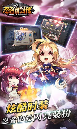 忍者萌劍傳內(nèi)購版