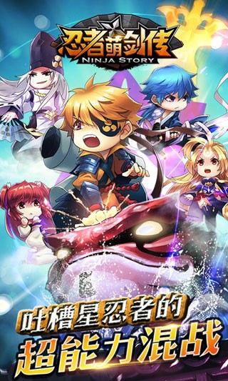 忍者萌劍傳內(nèi)購版