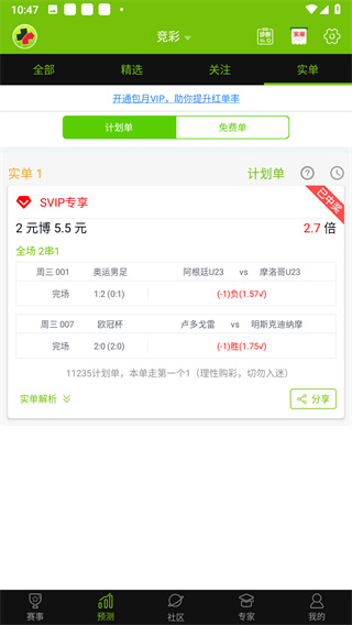 好彩網(wǎng)APP