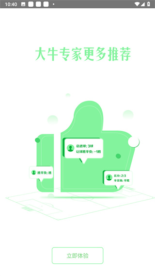 彩友多手機(jī)APP