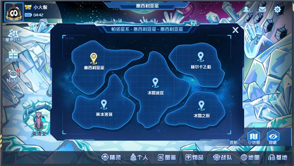 賽爾號H5正式互通版