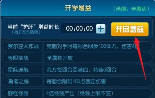 賽爾號H5正式互通版