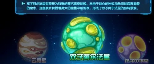 賽爾號H5正式互通版