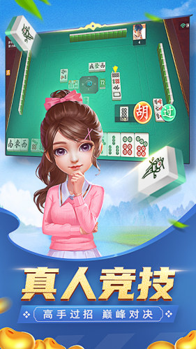 上下棋盤APP極速版