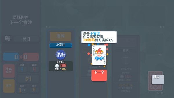 小丑牌等離子模組