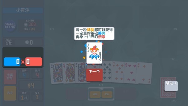 小丑牌等離子模組