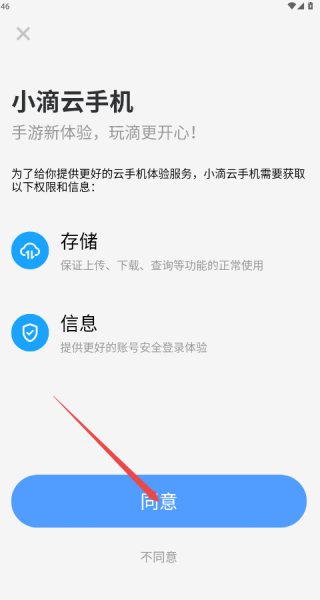 小滴云手機(jī)