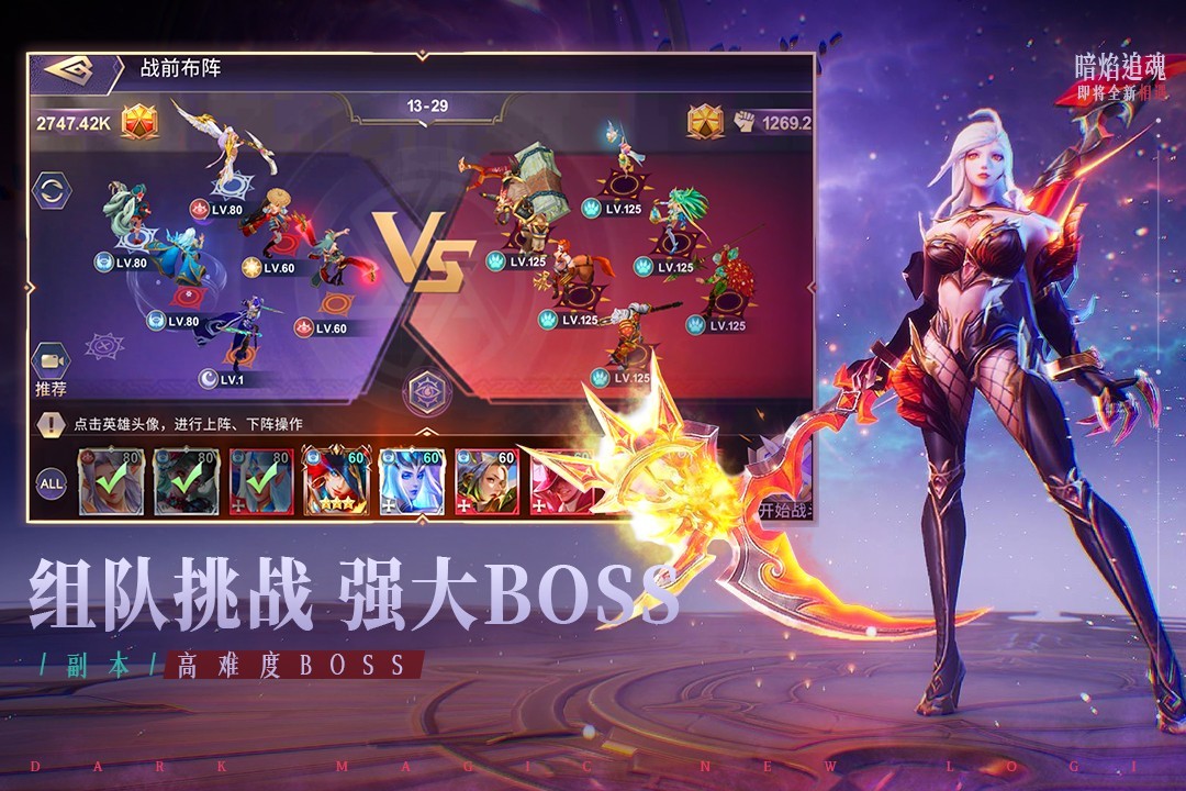 圣光與榮耀國(guó)際版