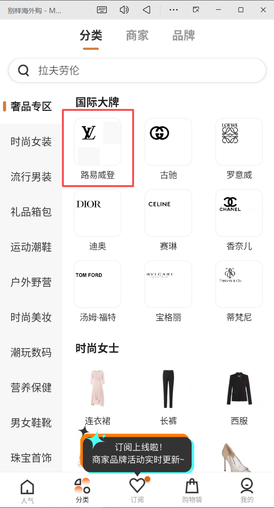 別樣海外購(gòu)