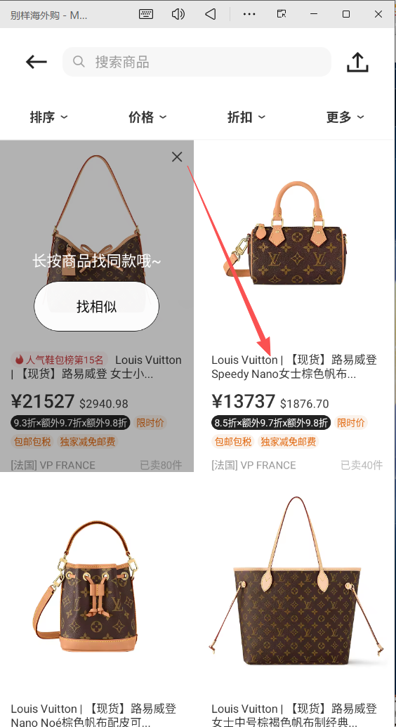 別樣海外購(gòu)