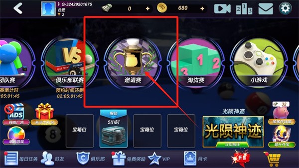 臺(tái)球風(fēng)云內(nèi)置MOD菜單版