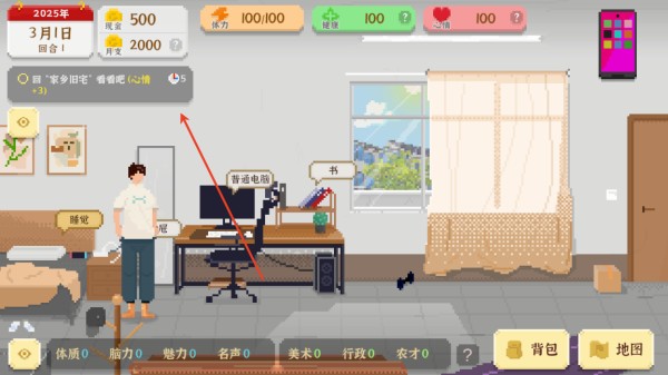 我獨(dú)自生活內(nèi)置功能菜單版