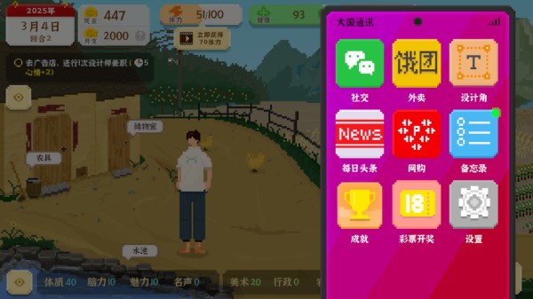 我獨(dú)自生活內(nèi)置功能菜單版