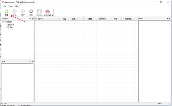 網(wǎng)頁(yè)視頻抓取工具