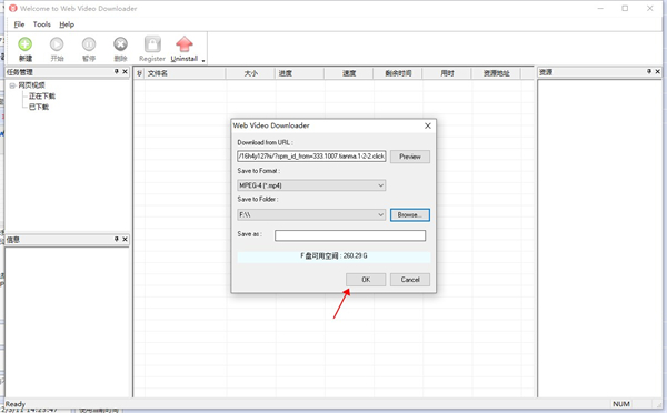 網(wǎng)頁(yè)視頻抓取工具