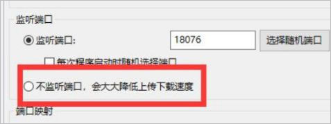 比特彗星全功能解鎖豪華版