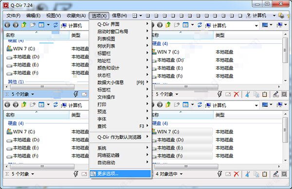 q-dir多窗口文件管理器最新版