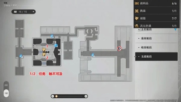 崩壞星穹鐵道云游戲