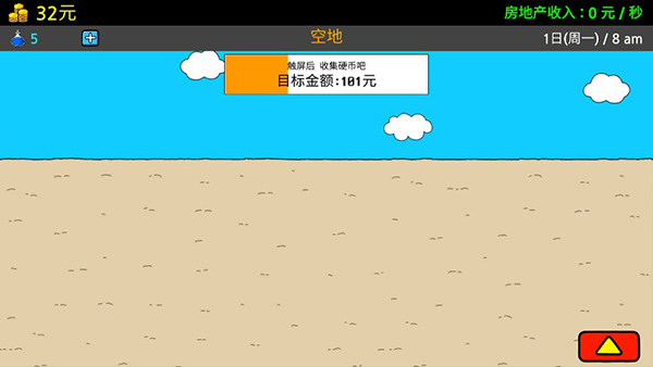 養(yǎng)乞丐3內(nèi)置MOD菜單作弊版