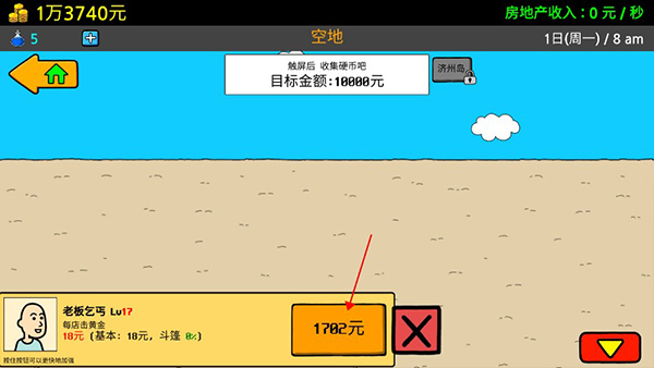 養(yǎng)乞丐3內(nèi)置MOD菜單作弊版