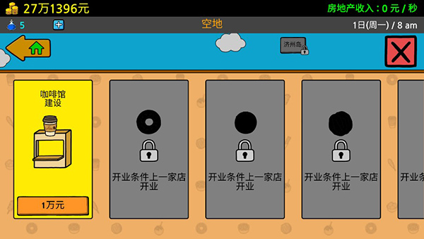 養(yǎng)乞丐3內(nèi)置MOD菜單作弊版
