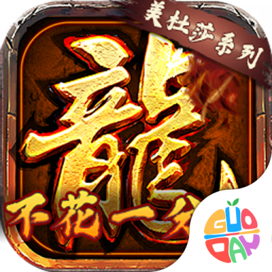 龍將斬千最新版