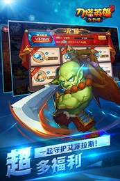 刀塔英雄2手游內(nèi)購(gòu)版