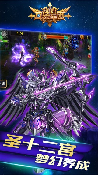 口袋軍團(tuán)手機(jī)版