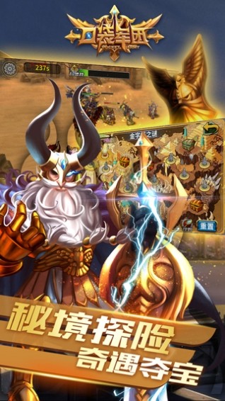 口袋軍團(tuán)手機(jī)版